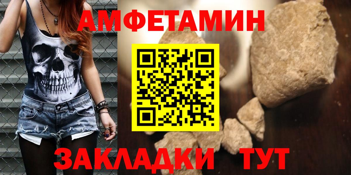 Amphetamine 97% Лангепас