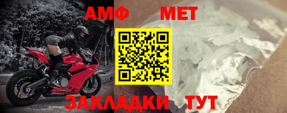 Амфетамин Premium  Вход с VPN  Amphetamine  Лангепас 