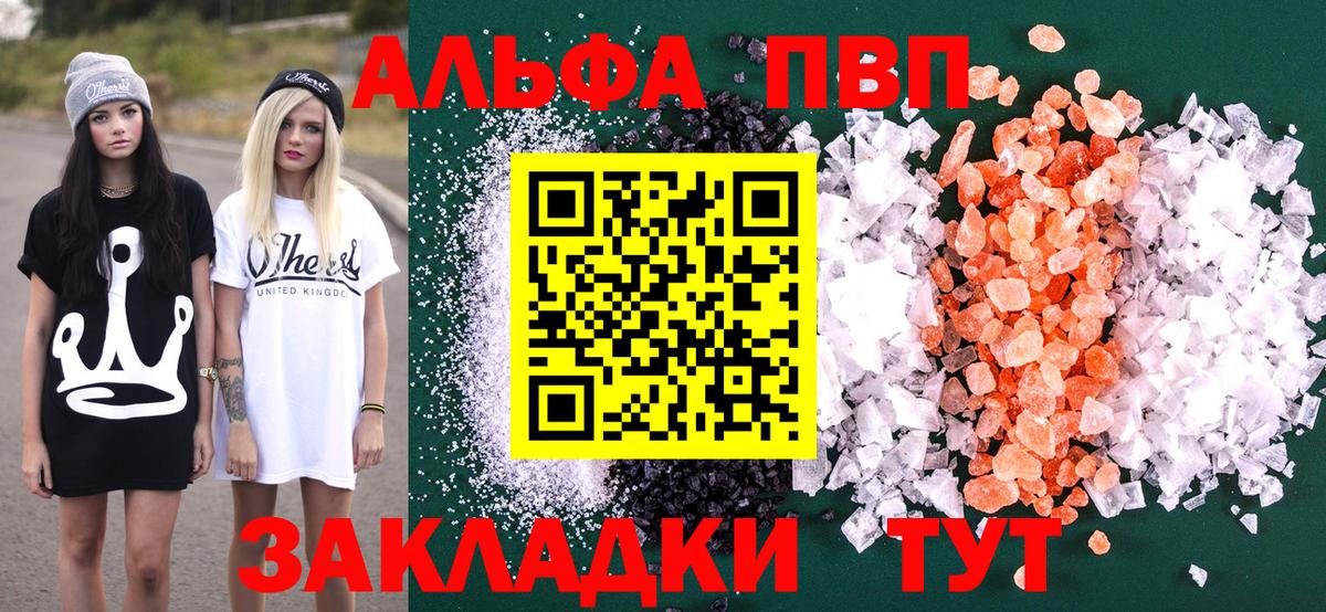 Alpha-PVP крисы CK  Alfa_PVP кристаллы  Лангепас  Вход с VPN 