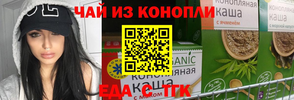 Лангепас  Еда ТГК марихуана  Вход с VPN 