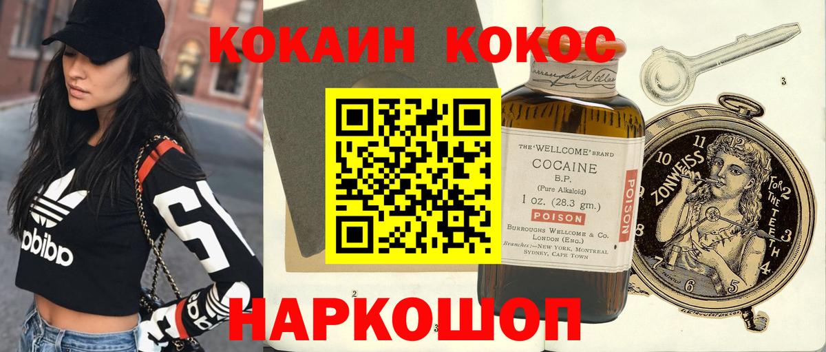 КОКАИН VHQ  КОКАИН 99%  купить   Вход с VPN  Лангепас 