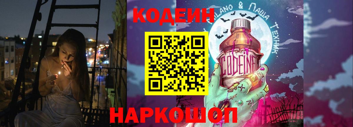 Кодеин напиток Lean (лин)  Кодеиновый сироп Lean напиток Lean (лин)  Лангепас  Вход с VPN 