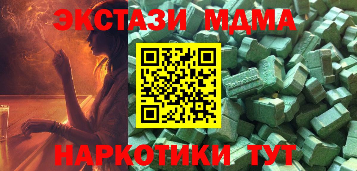 Лангепас  Экстази  Ecstasy таблы  Вход с VPN  Ecstasy ешки 