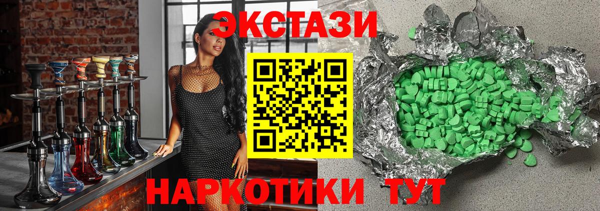 Ecstasy круглые Лангепас