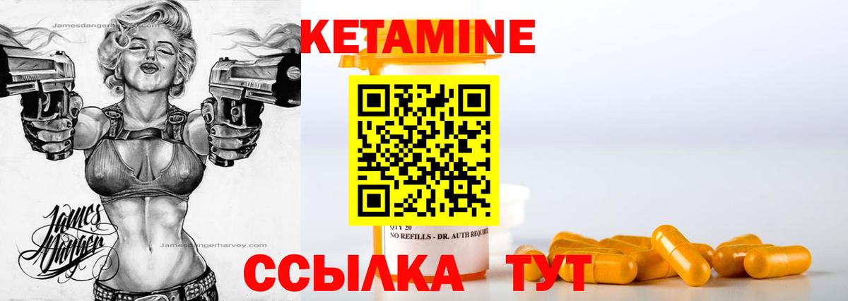 КЕТАМИН VHQ  Кетамин VHQ  Лангепас  Вход с VPN 