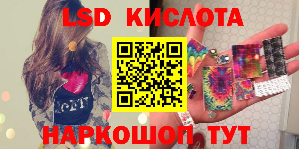 ЛСД экстази кислота  ЛСД экстази кислота  Лангепас  Вход с VPN 
