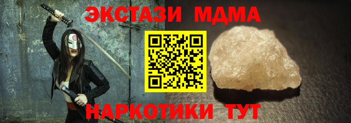 MDMA Molly  МДМА  Лангепас  Вход с VPN 