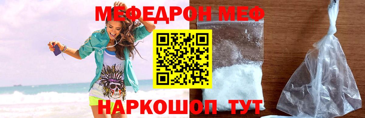 Меф  МЕФ мука  Лангепас  Вход с VPN  наркота  Меф 4 MMC 