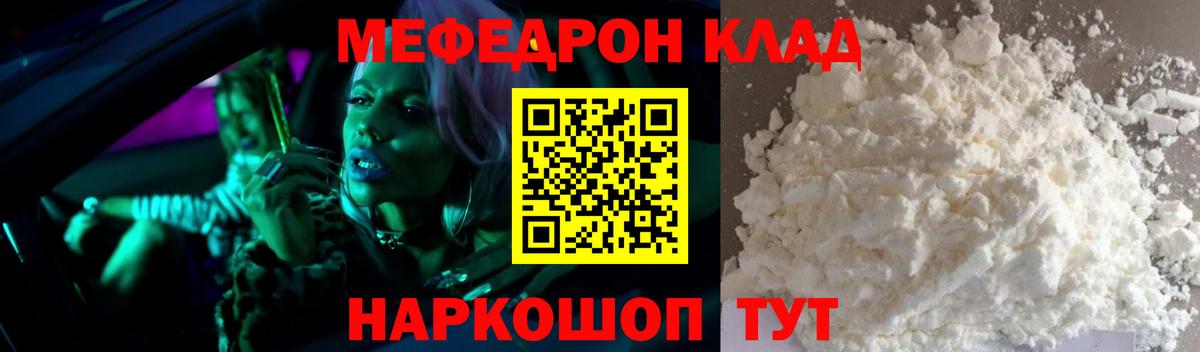 Мефедрон мука Лангепас