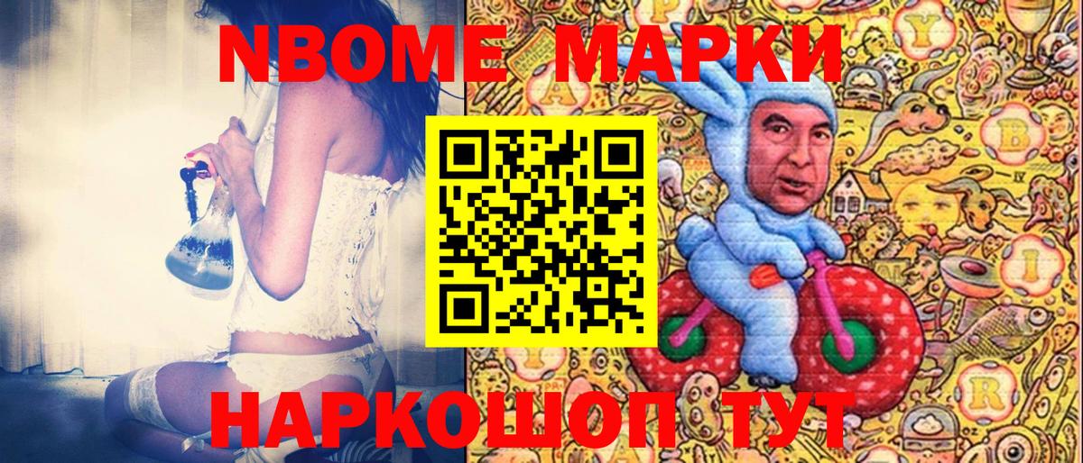 Марки NBOMe  Марки NBOMe 1,5мг  Лангепас  Вход с VPN  Марки NBOMe 1,5мг 