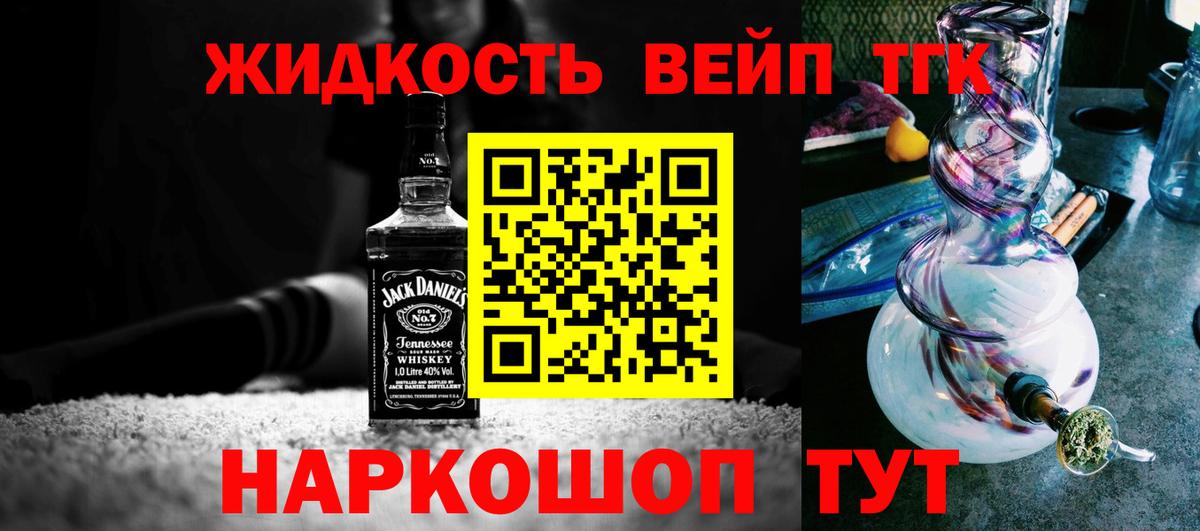 Лангепас  ТГК вейп  Вход с VPN 