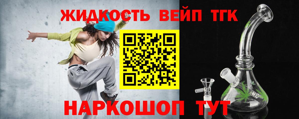 ТГК вейп с тгк Лангепас