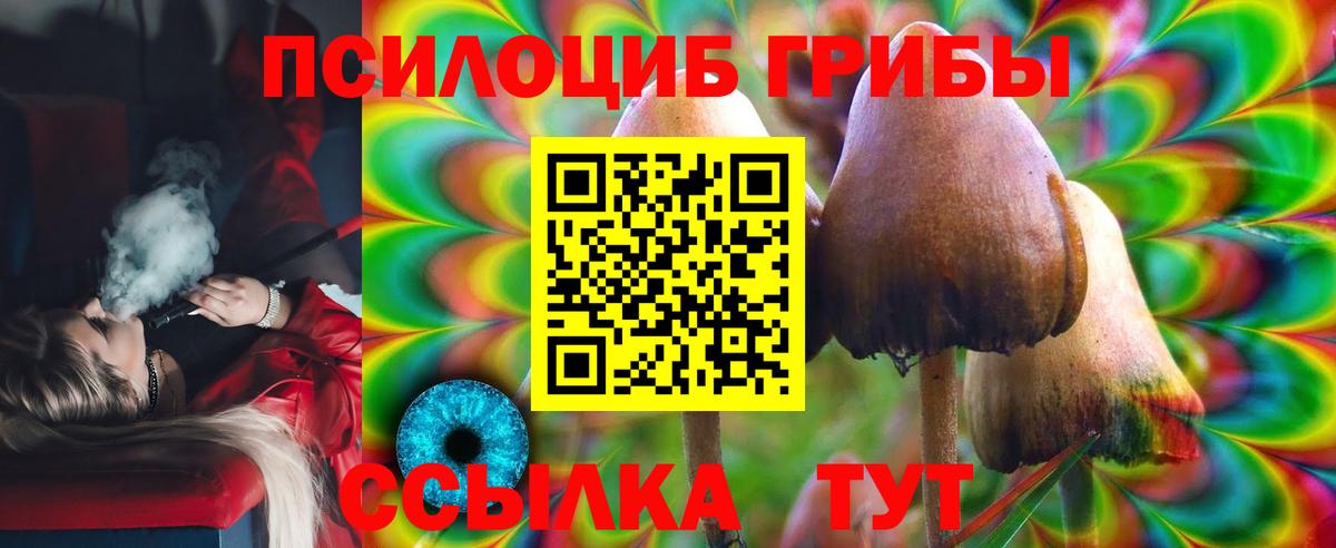 Псилоцибиновые грибы прущие грибы Лангепас